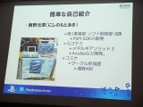 【SIG-Indie第10回勉強会】開発者の要望に応えたSDKを目指すPlayStation Mobile 画像