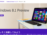 マイクロソフト、Windows 8.1にて3Dプリンタ出力をサポート 画像