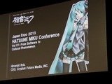 【ジャパンエキスポ2013】初音ミクの英語版「HATSUNE MIKU ENGLISH」が初公開、藤田咲さんがボーカルで今夏発売 画像