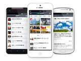 LINE、「livedoor ニュース」「NAVER まとめ」のノウハウを活かしたメディアサービス「LINE NEWS」を提供開始 画像