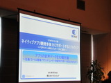 【GTMF2013】CRIWAREを活用したネイティブアプリ開発におけるサウンド−ファイルサイズ圧縮などの強力なサポート 画像