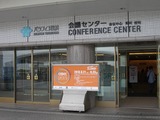 【CEDEC 2013】日本最大のゲーム開発者向けカンファレンス、開幕 画像