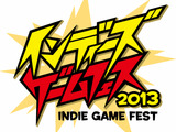 【東京ゲームショウ2013】インディーズゲームとゲーム実況を融合させたステージイベント「インディーズゲームフェス2013」開催決定 画像
