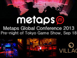 世界のトップディベロッパーが六本木に集結！ メタップス、9/18にイベント「Metaps Global Conference2013」を開催 画像