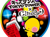 東京タワーのキッズダンスイベント親善大使にソーシャルゲーム「踊り子クリノッペ」が就任 画像