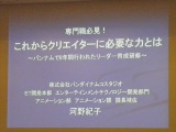 【CEDEC 2013】バンダイナムコスタジオの研修から見る、見逃されがちなクリエーターに足りない能力とは 画像