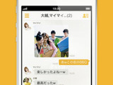 mixiもメッセージングアプリをリリース！ iOS向け「mixiトーク」を提供開始 画像
