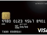 DeNA、Mobageの仮想通貨「モバコイン」が貯まるオリジナルのクレジットカード「MOBAGE CARD」の受付を開始 画像