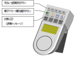 加賀アミューズメント、電子マネー決済の実証実験が開始 ― 楽天EdyやSuicaなど複数の電子マネーに対応 画像