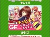 サイバーエージェント、Amebaにてスマホゲームにおける広告商品の拡充・販売を強化 画像