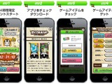 CyberZ、アプリのダウンロード数に応じてユーザーが入手できる特典アイテムが増えるレイド型CPI広告「Double App Games」を提供開始 画像