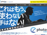 GMOクラウド、ネットワークエンジン「Photon Cloud」を提供するドイツのExit Gamesと日本・アジア地域での独占販売契約を締結 画像