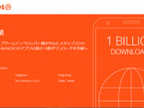 Androidアプリ収益化プラットフォーム「metaps」、 導入アプリが10億ダウンロードを突破 画像