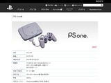 SCEJA、初代PlayStationなどのアフターサービスの受付終了を発表 画像