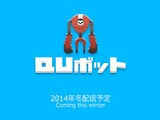 【BitSummit 14】Qubit Games、今度はロボットを自由に作れる『Qubot』を冬リリース 画像