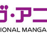 「京都国際マンガ・アニメフェア2014」9月20日〜21日みやこめっせにて開催決定 画像