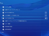 PS4、次回のアップデートでニコ生・HD配信・動画のアーカイブ保存などに対応 画像