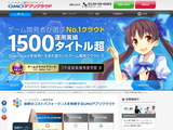 3年連続の最優秀賞、新サービスも提供開始、強さを見せる「GMOアプリクラウド」・・・ゲームクラウドアワード2014受賞記念インタビュー 画像