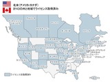 コナミ、日本におけるカジノ施設への投資会社を設立 ─ 日本版カジノ法案の成立に合わせ 画像