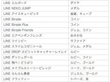 LINE GAME、提供中のタイトル計20作を一挙に終了 画像