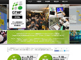 ゲーム開発者向けのイベント「Game Tools & Middleware Forum 2014」が東京・大阪で開催決定 画像