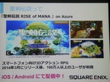 【GTMF 2014】「Photon Server」で実現した快適なネットワーク環境・・・『聖剣伝説 RISE of MANA』 画像