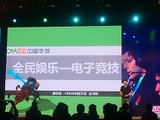 【China Joy 2014】モバイルゲームの次のトレンドは「eスポーツ」か? 画像