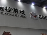 【China Joy 2014】Chukong Technologyは『ブレイブフロンティア』や『サウザンドメモリーズ』の中国語版などをアピール 画像