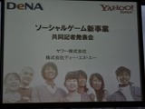 ヤフーとモバゲータウンが提携し「Yahoo!モバゲー」を今夏立ち上げ・・・両社長記者会見レポート 画像