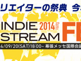 インディーゲーム開発者のパーティ「IndieStream」、東京ゲームショウに合わせ今年も開催決定 画像