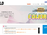 「CGWORLD 2014 クリエイティブカンファレンス」11月23日開催 ― SCE、CC2、バンナム、スクエニなど 画像