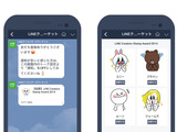 LINE、クリエイターズスタンプを表彰する「LINE Creators Stamp AWARD 2014」を開催決定 画像