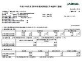 日本一ソフトウェア、平成27年3月期第2四半期決算を発表 ― 『真 流行り神』が販売見込を上回り、黒字に 画像