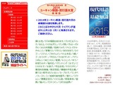 「妖怪ウォッチ」「STAP細胞はあります」「レリゴー」など2014年の流行語大賞に50語がノミネート 画像