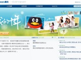 Aiming、中国のTencentと相互のタイトル配信のため資本業務提携 画像