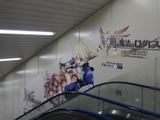 マーベラス、渋谷駅にてスマホ向けRPG『剣と魔法のログレス いにしえの女神』の交通広告を展開 画像