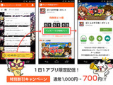 カヤック、ゲームコミュニティ「Lobi」のAndroid版にて新たな広告商品「時限広告」を提供開始 画像