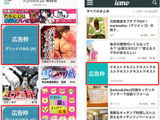 DeNAとAMoAd、共同でDeNA運営サービスに特化した 広告配信プラットフォーム「DeNA Ad Platform」を提供 画像