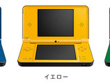 任天堂、6月19日よりニンテンドーDSシリーズの価格改定、DSi LLに新色登場 画像