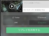 スマホゲーム動画のプラットフォーム「Kamcord」、ニコニコ動画と連携 画像