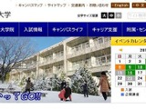 愛知教育大学、今年も「ソードアート・オンライン」を教科書に 画像