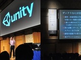 ユニティ、Newニンテンドー3DS用「Unity」提供へ 画像