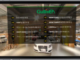 ダックリングズ、ダンボール製VRゴーグル「ハコスコ」で会社見学できるVRアプリ「Gulliver-VR」をリリース 画像