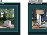 岩手県と神奈川県横須賀市、スマホ向け位置ゲー「Ingress」の活用で広域連携 画像