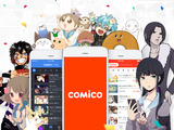 NHN PlayArtの電子書籍サービス「comico」、1000万ダウンロードを突破 画像