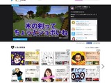 トレンダーズ、ゲーム実況向け動画プラットフォーム「プレイム」オープン 画像