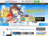 mBaaSの提供でサービスが広がるGMOインターネットのゲーム・アプリ向けソリューション 画像