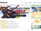 コロプラ、スマホアプリの開発運営を行なうリアルスタイルを子会社化・・・『戦国X』など開発 画像