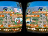 北海道美唄市、VRを活用した観光情報を提供開始 画像