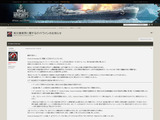 『World of Warships』が「旭日旗」使用制限のガイドライン制定…ゲーム内実装の署名運動は賛同1万人超 画像